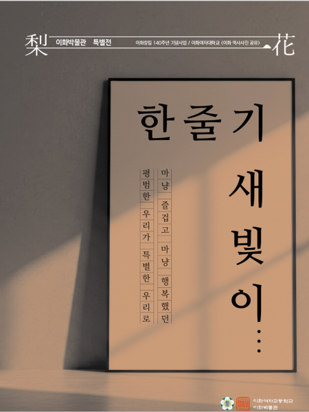 한줄기 새빛이